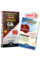 জোবায়ের’স জিকে (সাধারণ জ্ঞান) image