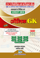 Moulik GK (Sadharon gaan) - Zubairs Series image