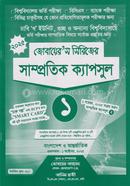 Zubair's Series er Samprotik Capsul 1 image
