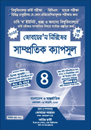 Zubair's Series er samprotik capsul-4 image
