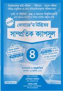 Zubairs Serieser Samprotik Capsule-4 image