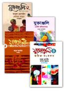 যুক্তাঞ্জলি ৪ খণ্ডের কালেকশন image