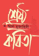 Shreshtho Kobita image