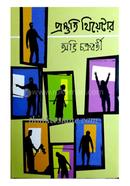 Prastuti thiyetara image