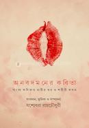 Onobodomoner Kabita image