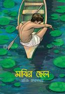Majhir Chele image
