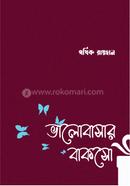 Valobashar Bakhsho image