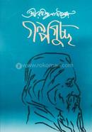 Golpo Guccho image