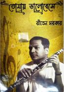 Tomay Bhalobese image