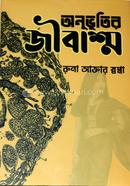 র্সজরজটহপ খহননৃুবগ image