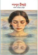 Shaswata Tipsoi image