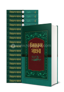 Siyarus Sahaba image
