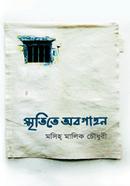 Smritite Obogahon image