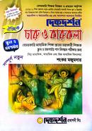 ১৯তম ঐচ্ছিক চারু ও কারুকলা বেসরকারী মাধ্যমিক স্কুল ও সমপর্যায় নিবন্ধিত পরীক্ষার জন্য - বিষয়কোড-৩২৪ image