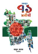71 Manishi image