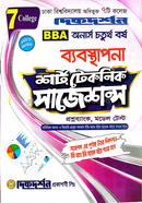  7 College BBA Management Honors 4th Year Short Technique Suggestions (Question Bank, Model Test) image