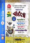 ৭ কলেজ বাংলা ইজি অ্যান্ড ইজি ১ম ও ২য় খন্ড একত্রে - অনার্স ৪র্থ বর্ষ image
