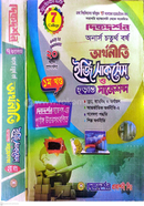  7 College Economics Easy Success ‍And Final Suggestions 1st and 2nd Vol Honors 4th Year image