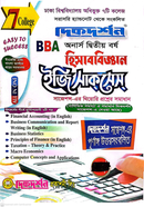 ৭ (সাত) কলেজ হিসাববিজ্ঞান ইজি সাকসেস্ - অনার্স দ্বিতীয় বর্ষ image
