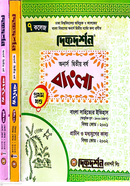 ৭ (সাত) কলেজ বাংলা ইজি অ্যান্ড ইজি - অনার্স দ্বিতীয় বর্ষ image
