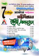 7 (Seven) College Masters Final Political Science Easy Success Political Science Department image