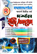  7 (Seven) College Philosophy Easy Success Honors Second Year image