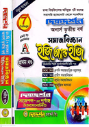 ৭ (সাত) কলেজঅনার্স তৃতীয় বর্ষ সমাজবিজ্ঞান ইজি অ্যান্ড ইজি - ১ম ও ২য় খন্ড image