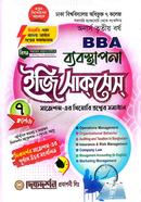 7 ( Seven ) College BBA Management Easy Success Honors Third Year Management Department image