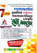 ৭ ( সাত ) কলেজ ইসলামের ইতিহাস ও সংস্কৃতি মাস্টার্স ফাইনাল ইজি সাকসেস ইসলামের ইতিহাস ও সংস্কৃতি বিভাগ image
