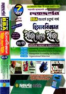 ৭ (সাত) কলেজ বিবিএ হিসাববিজ্ঞান ইজি অ্যান্ড ইজি ১ম ও ২য় খন্ড একত্রে - অনার্স ৪র্থ বর্ষ image