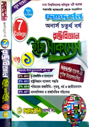  7 (seven) College Political Science Easy and Easy 1st and 2nd Part Together - Honors 4th (fourth) Year image