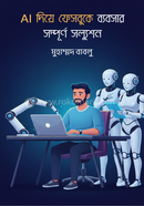  AI Automation for Facebook Business image