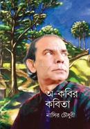  A-kabir Kobita image