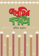 Abrittir kobita image