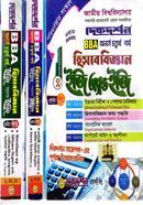 হিসাববিজ্ঞান ইজি অ্যান্ড ইজি ( ১ম,২য় ও ৩য় খন্ড ) - অনার্স ৪র্থ বর্ষ image