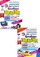 হিসাববিজ্ঞান ইজি এন্ড ইজি-১ম ও ২য় খণ্ড (অনার্স দ্বিতীয় বর্ষ) image