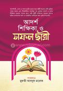 আদর্শ শিক্ষিকা ও সফল ছাত্রী image