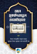  Al mukaddimatul zajariya image
