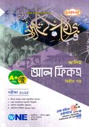  Alim Al Fikah 2nd Paper image