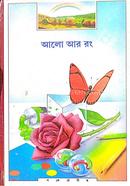  Alo Ar Rang image