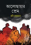 Alochayar Prem image