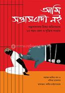  Ami Santrasbadi Noi image