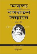  Amulya Bangaratan Sandhane image