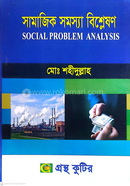 Analysis of Social Problems Honors - Second Year (2nd) Department of Social Work image