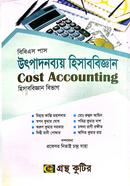 BBS Pass Production Accounting Honors Third Year Text Book Accounting Department image