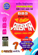 বিবিএস শর্ট টেকনিক সাজেশন্স ডিগ্রি ১ম বর্ষ - বাণিজ্য image