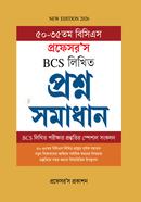 Professor's BCS Likhito Proshnosomadhan image