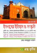 স্নাতক ইসলামের ইতিহাস ও সংস্কৃতি ৩য় ও ৪র্থ পত্র পাঠ্যবই ডিগ্রি ২য় বর্ষ image