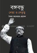 Bangabandhu : Neta O Netritya image
