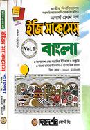 Bangla Easy Success Honors First Year image